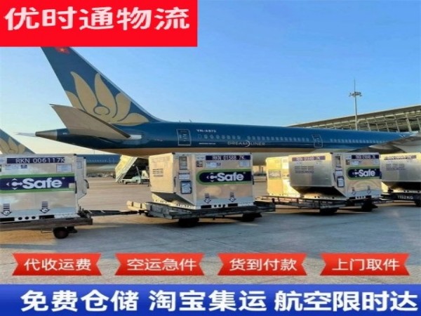 隆化到加拿大空运加急专线